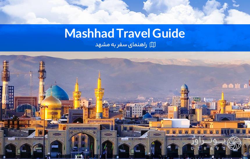 Mashhad Travel Guide
